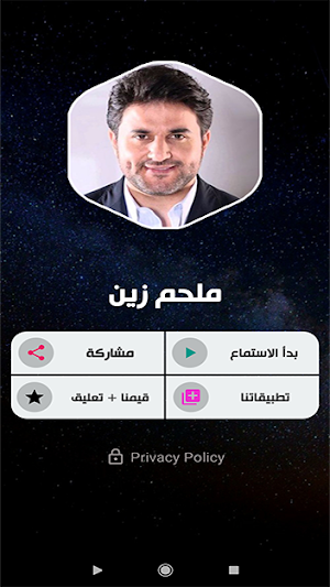 ملحم زين 2020 بدون نت | melhem zein Screenshot 1