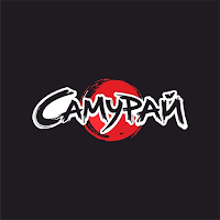 САМУРАЙ