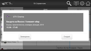 NetX Play Screenshot 2