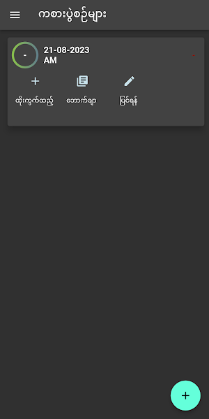 Big Win 2D Offline - Helper Screenshot 2