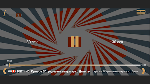 OnTV Mobile Screenshot 2