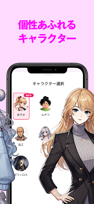 相談のるよ？ 相談チャットで愚痴や悩みや不満に答えるアプリ Screenshot 3