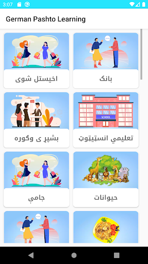 Speak German in Pashto Screenshot 1