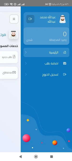 إلتزام | التسويق بالعمولة Screenshot 2