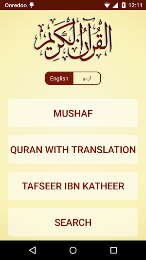 The Noble Quran and Tafseer Screenshot 0