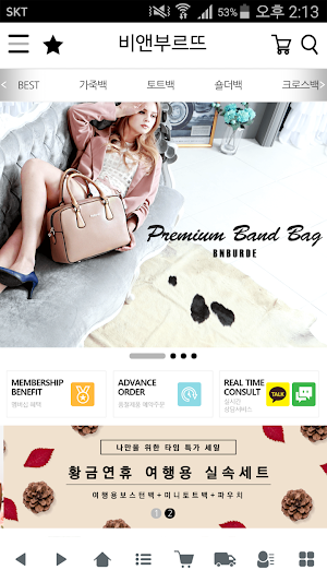비앤부르뜨 - bnburde Screenshot 0