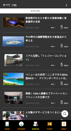 BACKSTAGE 2019 -体験マーケティングに学び、出 Screenshot 2