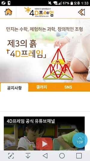 4D프레임 Screenshot 0