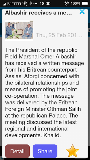 Khartoum Now (en) Screenshot 3
