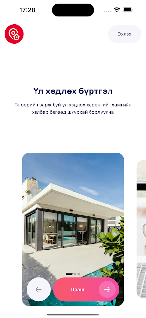 Ehurungu Screenshot 0