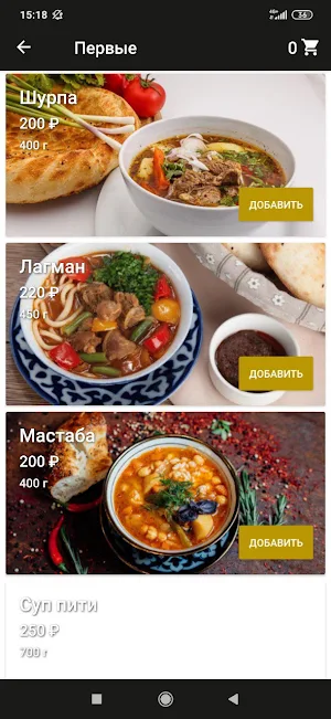 Чайхана От души Screenshot 0