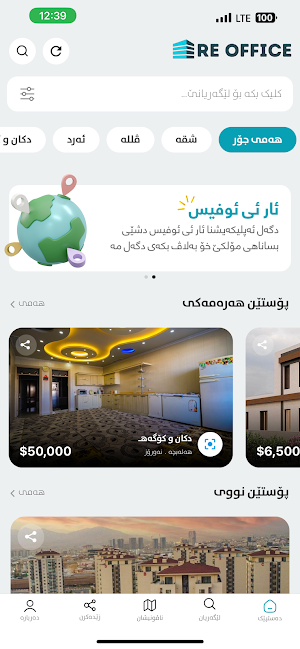 Re Office | Real Estate Screenshot 2