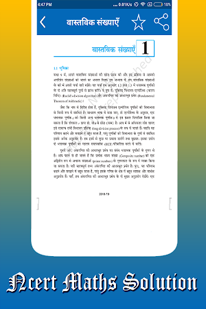 NCERT Maths Solution Class 10 in Hindi Screenshot 3