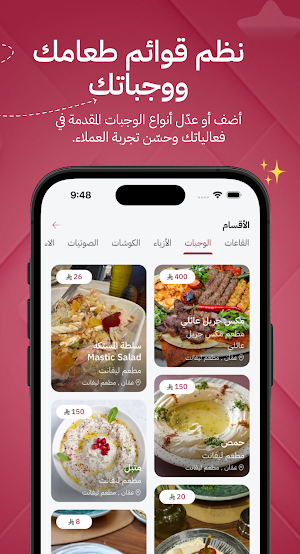 مناسب - لإدارة الفعاليات Screenshot 2
