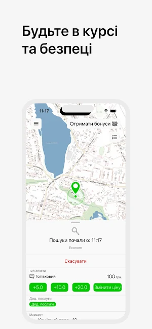 Ваше Taксі Корсунь Screenshot 2