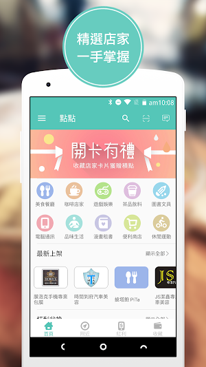 點點 Screenshot 0
