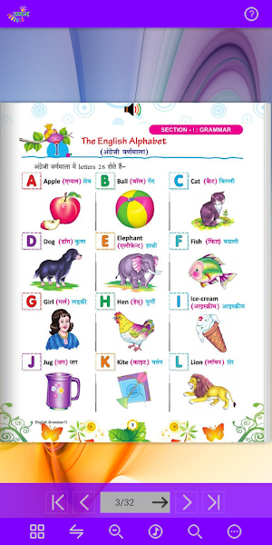 Umang English Grammar - 1 Screenshot 2