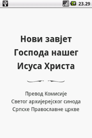 Biblija (Sinod) Screenshot 0