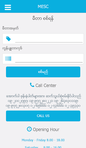 MESC Screenshot 0