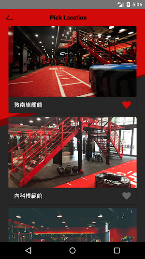 UFC GYM 台灣 Screenshot 1