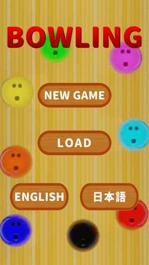 ボウリング　Bowling Screenshot 0