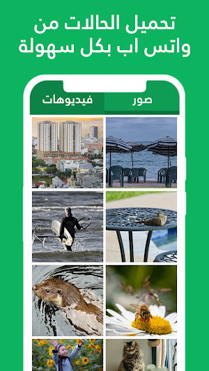 تحميل حالات الواتس اب Screenshot 0