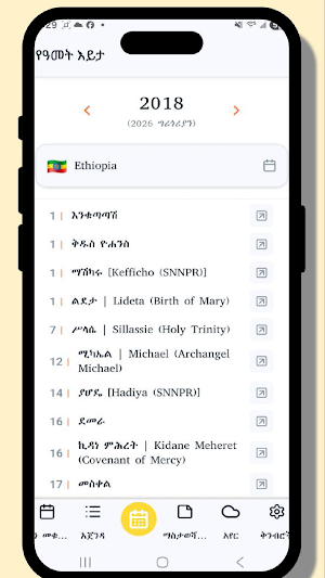 Ethiopian Calendar and Planner Screenshot 2