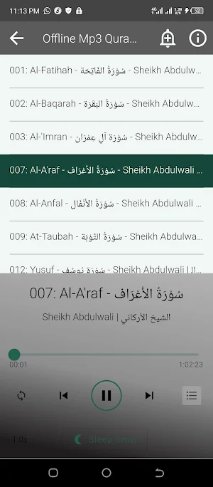 Abdul Wali Al Arkani Mp3 Quran Screenshot 2