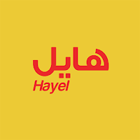 هايل