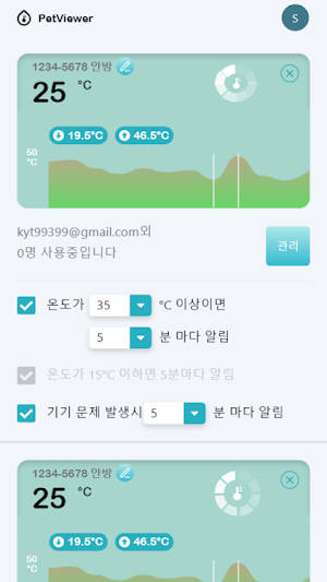 롯데건설 Iot Project(beta) Screenshot 3
