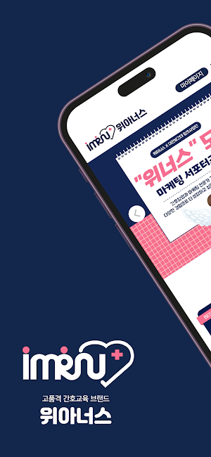 아이엠알엔 IMRN Screenshot 0