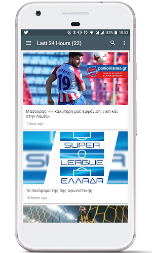 Panionios Panthiras Screenshot 2