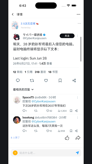 Mithka Screenshot 0