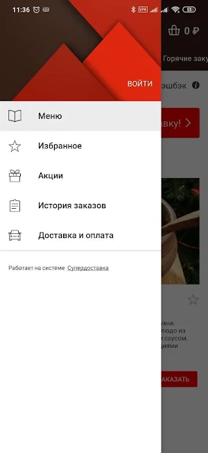 Багратиони Screenshot 0