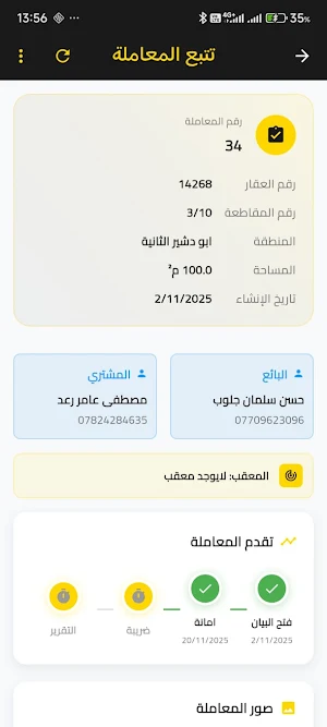 homelux - هوملكس Screenshot 0