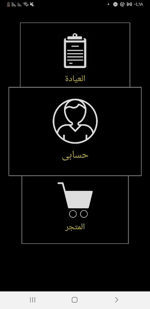 Clinica Rawan Screenshot 1