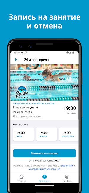 Swim Feels INC Screenshot 3