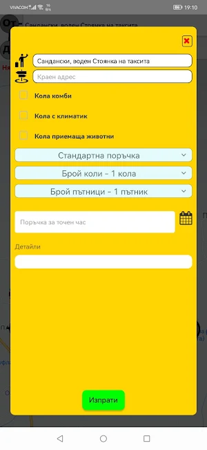 TaxiToMe Screenshot 2