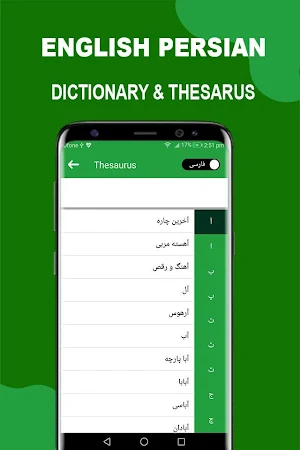 Persian to English Dictionary & Farsi Translator Screenshot 3