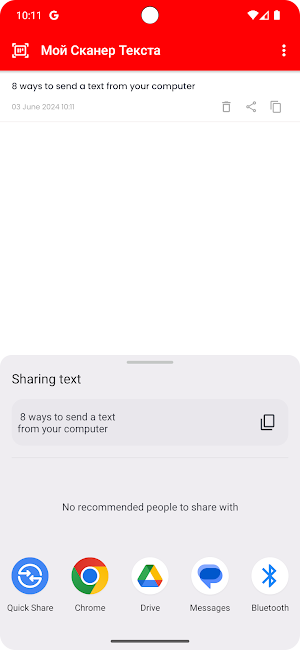 Мой сканер текста Screenshot 2
