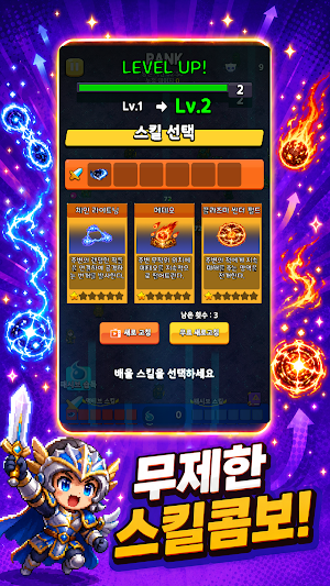 매지션 헌터 서바이벌 : 생존 Screenshot 1