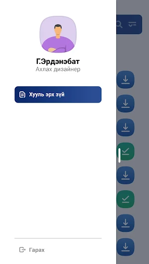 E-manual Screenshot 1