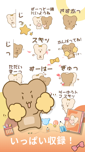 Hamster Cookie - WAStickerApps Screenshot 1