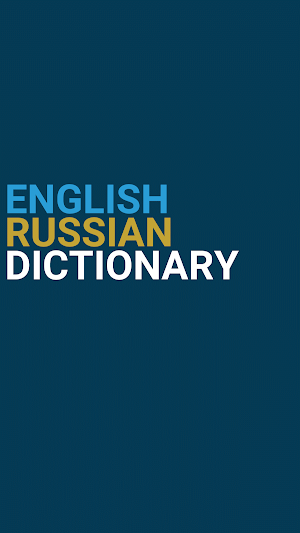 English : Russian Dictionary Screenshot 0