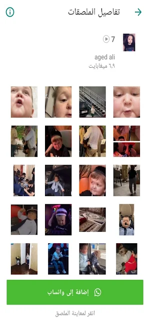 ملصقات متحركة 2024 WASticker Screenshot 1