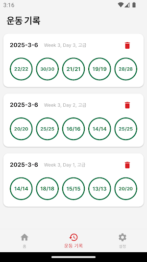 Push100 Screenshot 3