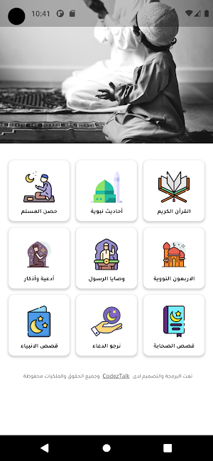 صدقةجاريةعلى روح أحمد الكيلانى Screenshot 0
