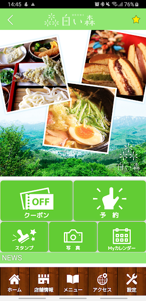 小国町地域総合商社　公式アプリ Screenshot 1