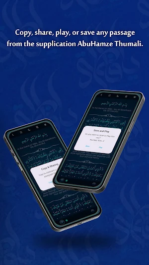 Dua AbuHamze Thumali Screenshot 2