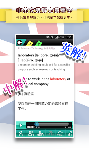 雅思字彙力6.5 Book 2 Screenshot 2